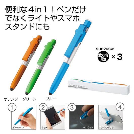【プチギフト 600円】４ｉｎ１多機能タッチボールペン １本 ご自愛ください ミモザ 安眠 お正月 グッズ キッチングッズ 600円 文房具 タフタ スプレー ペン 幼稚園 文具 ミモザの花言葉画像3