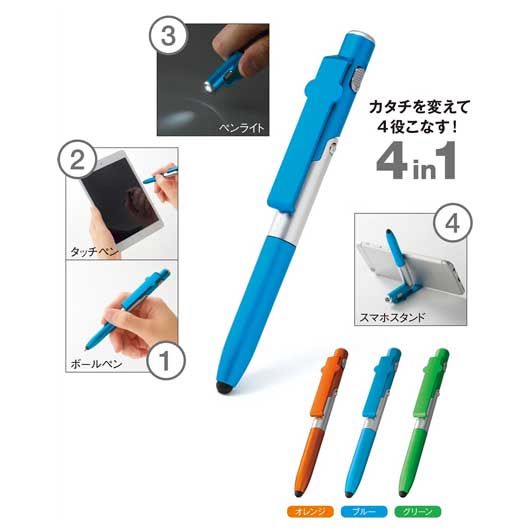 【プチギフト 600円】４ｉｎ１多機能タッチボールペン １本 ご自愛ください ミモザ 安眠 お正月 グッズ キッチングッズ 600円 文房具 タフタ スプレー ペン 幼稚園 文具 ミモザの花言葉画像6