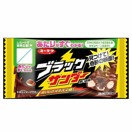 ブラックサンダー１個【320個単位】画像2