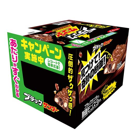 ブラックサンダー１個【320個単位】画像3