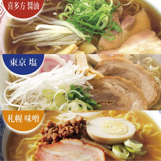 ご当地ラーメン　味の饗宴３食組【30個単位】画像7