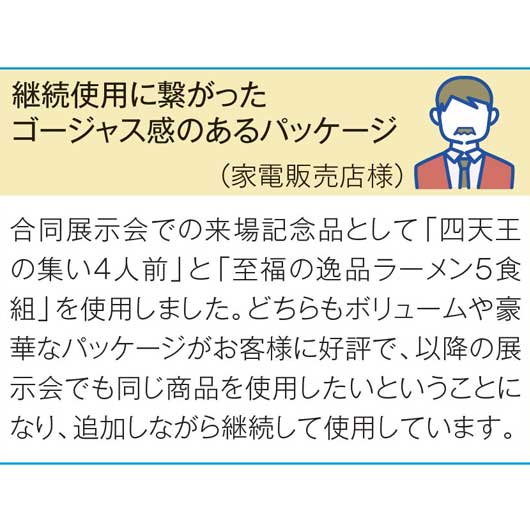 麺の極　四天王の集い４人前（ラーメン＆つけ麺）【30個単位】画像9