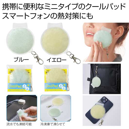 ひんやりクールパッド画像3