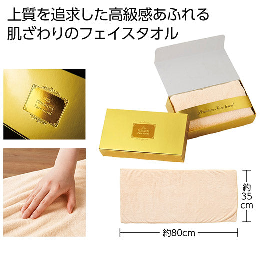 プレミアムフェイスタオル（ベージュ）画像3