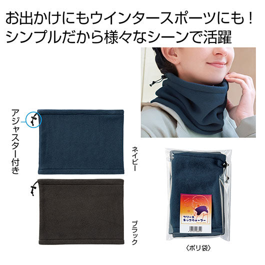 フリースネックウォーマー　１個画像3