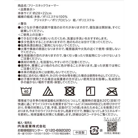 フリースネックウォーマー　１個画像9