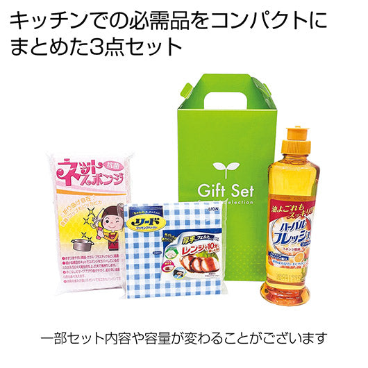  お手軽キッチン3点セット【36個単位】