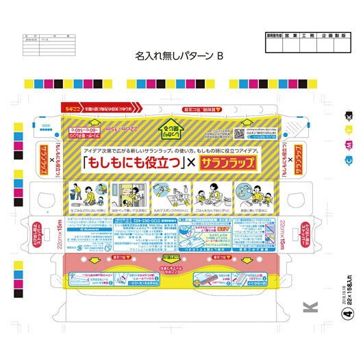 「もしもに役立つ」×サランラップ２２ｃｍ×１５ｍ【60個単位】画像2