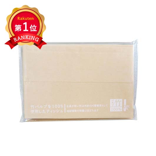  竹ポケットティッシュ10W【1000個単位】
