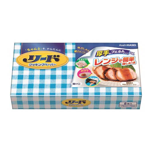  リードクッキングペーパー小８枚【200個単位】