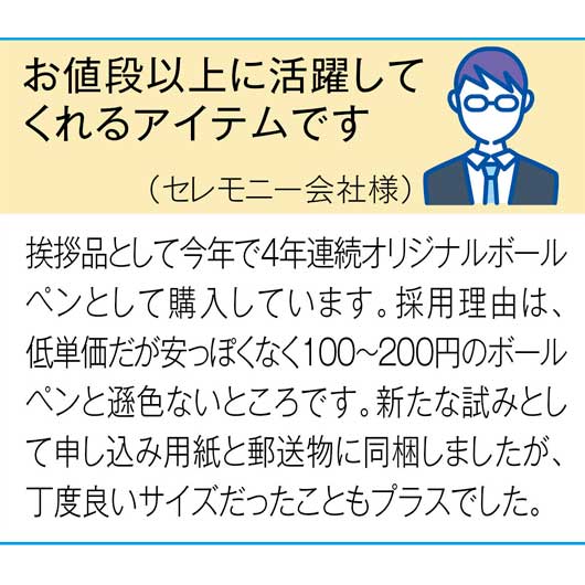 【プチギフト 100円】カラフルラバーボールペン１本【600個単位】
記念品 もらって嬉しいもの 粗品 ボールペン イベント ノベルティ 嬉しい 小ロット おしゃれ 販促  卒業記念品 小学校  卒園記念品 嬉しかったもの画像4