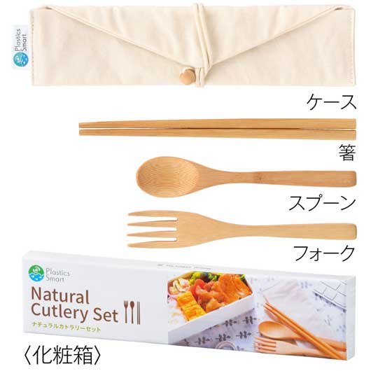 プラスチックスマート　ナチュラルカトラリーセット画像10