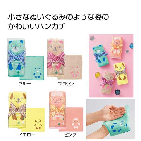  【プチギフト 300円】 アニマルタオルハンカチ１個
ハンドタオル 雑貨 動物 かわいい 4種 子ども 卒園・卒業 入学