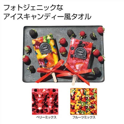  【プチギフト 400円】キュートなアイスキャンディータオル　１本
卒園祝い 卒園記念品 子供が喜ぶ 嬉しかったもの タオル かわいい 入園 進級 卒園 卒園児 プレゼント 幼稚園 保育園 子供会 入学 粗品 販促品 景品 イベント