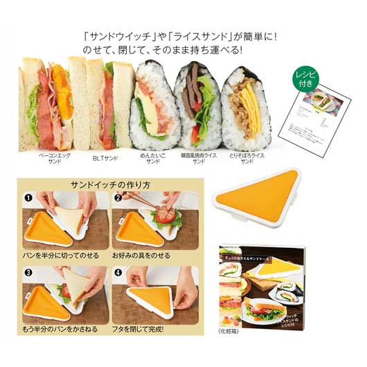 ギュッとおさえるサンドケース画像4