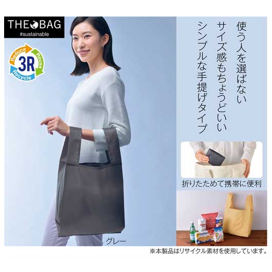 ザ・バッグ（手提げタイプ）＃ｓｕｓｔａｉｎａｂｌｅ　グレー画像9