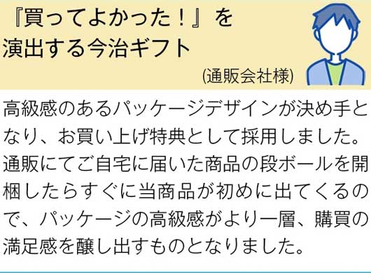 今治産エコマーク付きたおるギフトセット画像8