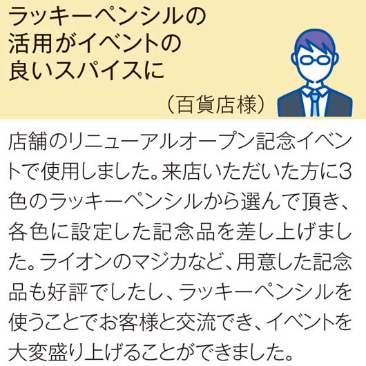 ラッキーペンシル１本（みどり）画像4