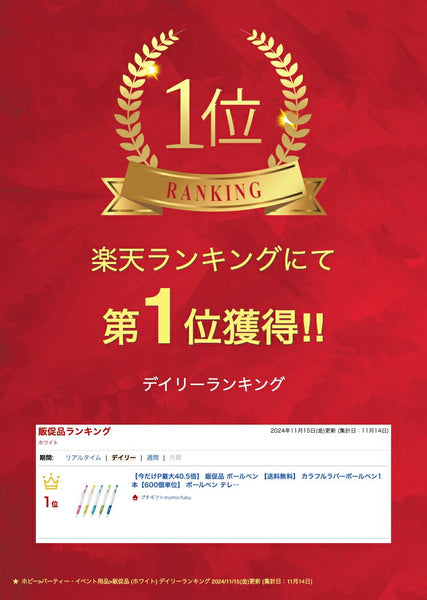 【プチギフト 100円】カラフルラバーボールペン１本【600個単位】
記念品 もらって嬉しいもの 粗品 ボールペン イベント ノベルティ 嬉しい 小ロット おしゃれ 販促  卒業記念品 小学校  卒園記念品 嬉しかったもの画像2
