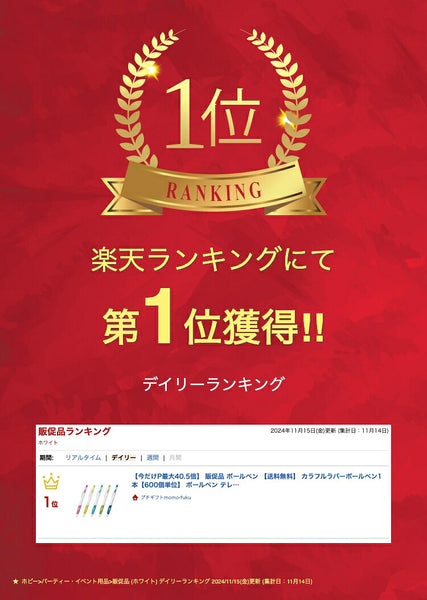 【プチギフト 100円】カラフルラバーボールペン１本【600個単位】
記念品 もらって嬉しいもの 粗品 ボールペン イベント ノベルティ 嬉しい 小ロット おしゃれ 販促  卒業記念品 小学校  卒園記念品 嬉しかったもの画像2