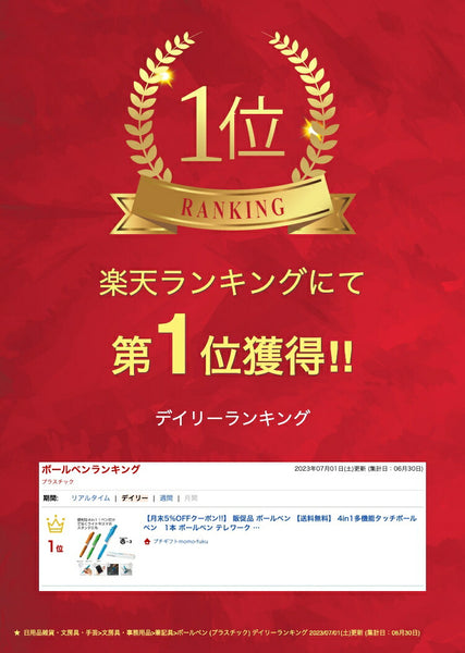 【プチギフト 600円】４ｉｎ１多機能タッチボールペン １本 ご自愛ください ミモザ 安眠 お正月 グッズ キッチングッズ 600円 文房具 タフタ スプレー ペン 幼稚園 文具 ミモザの花言葉画像2