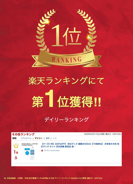 緊急簡易トイレ【240個単位】画像2