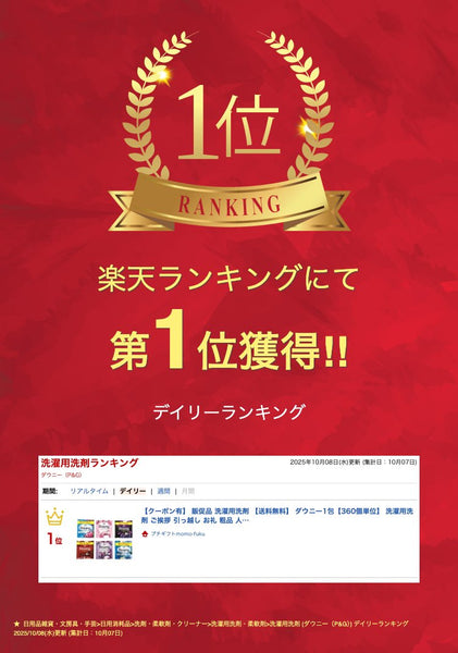 【プチギフト 100円】ダウニー１包【360個単位】 ギフト お礼 プレゼント 嬉しい 500円 贈り物 おしゃれ 雑貨 ちょっとした 大人 販促 異動 実用品 会社画像2