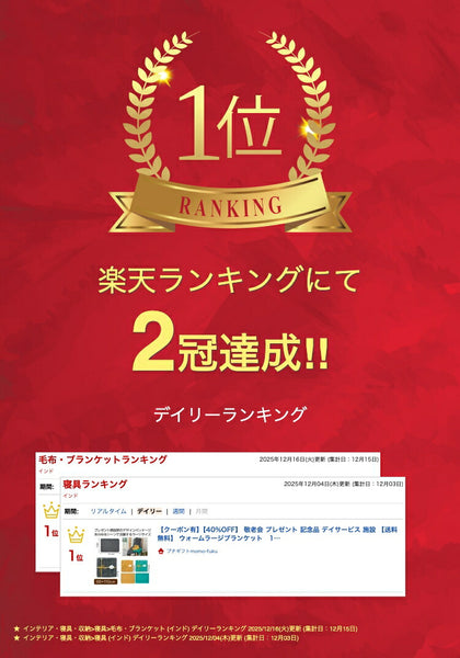 ウォームラージブランケット　１枚画像2