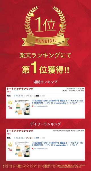 ザ・バッグ（再生ＰＥＴトートタイプ）＃ｓｕｓｔａｉｎａｂｌｅ画像2