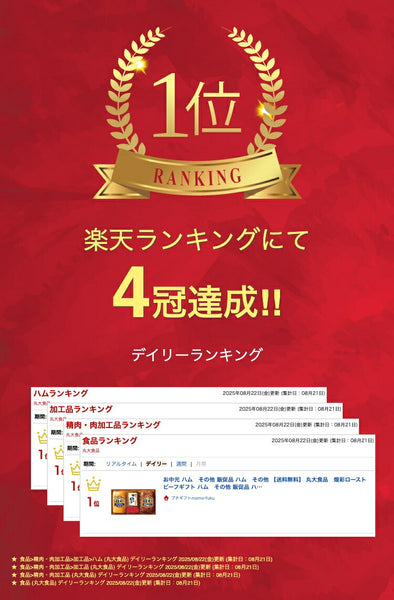 丸大食品　煌彩ローストビーフギフト画像2