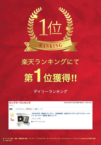 金色のタンブラー＆アイスストーンセット画像2