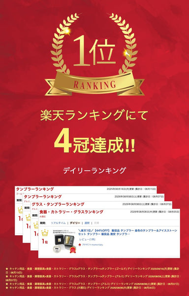 金色のタンブラー＆アイスストーンセット画像2