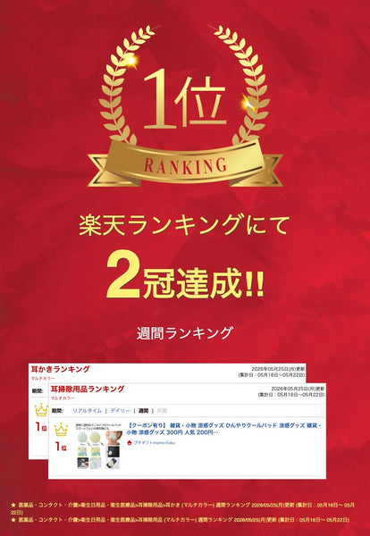 ひんやりクールパッド画像2