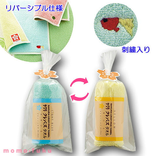 【プチギフト 500円】クレパスタオル　タオルハンカチ
卒園祝い 卒園記念品 子供が喜ぶ 嬉しかったもの タオル かわいい 入園 進級 卒園 卒園児 プレゼント 小学校入学祝い 幼稚園 保育園 子供会 入学 粗品 販促品 景品 イベント画像5