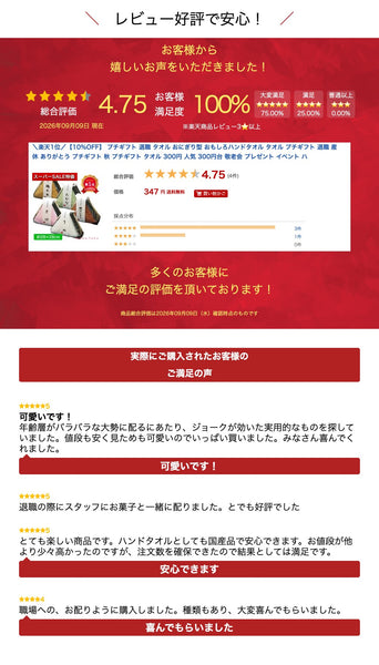 【プチギフト 400円】おにぎり型 おもしろハンドタオル
タオルハンカチ ミニタオル かわいい 卒園記念品 嬉しかったもの 卒園 記念品 卒園祝い 入学祝い お祝い 子供会  和風 結婚式 敬老会 プレゼント 敬老の日 日用品 実用ギフト 粗品 販促品 景品 イベント画像5