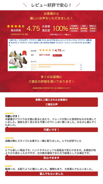 【プチギフト 400円】おにぎり型 おもしろハンドタオル
タオルハンカチ ミニタオル かわいい 卒園記念品 嬉しかったもの 卒園 記念品 卒園祝い 入学祝い お祝い 子供会  和風 結婚式 敬老会 プレゼント 敬老の日 日用品 実用ギフト 粗品 販促品 景品 イベント画像5