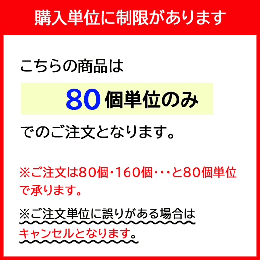 プチフレンド　お菓子詰め合わせ６点【80個単位】画像3